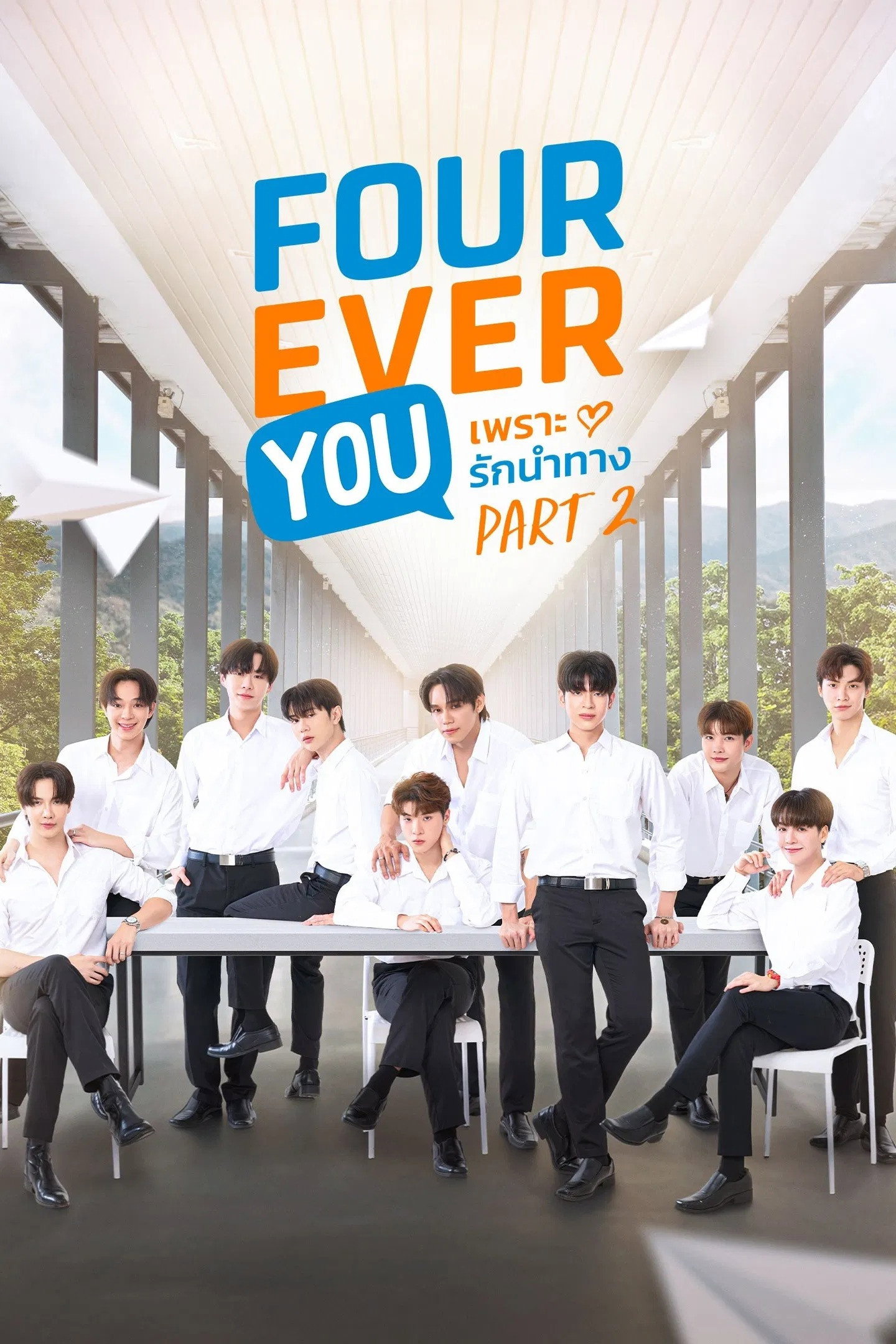 Fourever You Part 2 (2025) poster