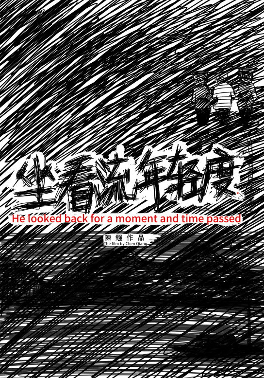 He Looked Back for a Moment and Time Passed (2025) poster