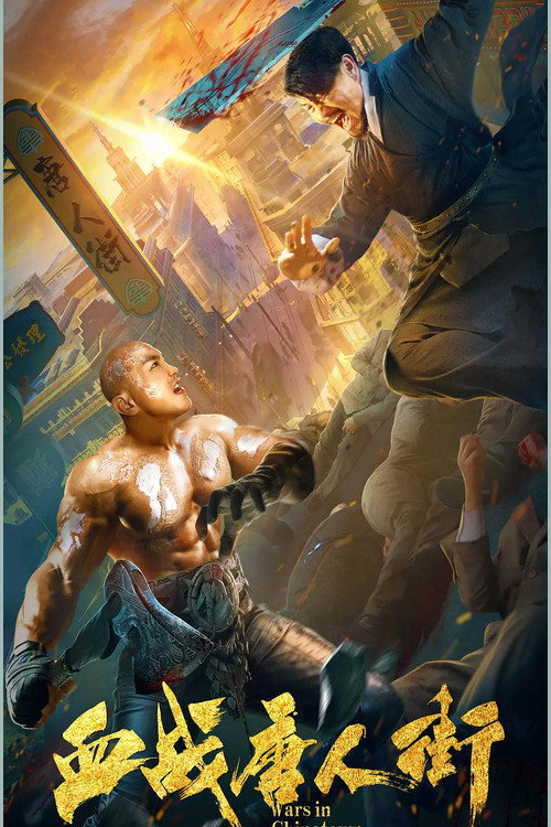 Battle of Chinatown (2020) poster