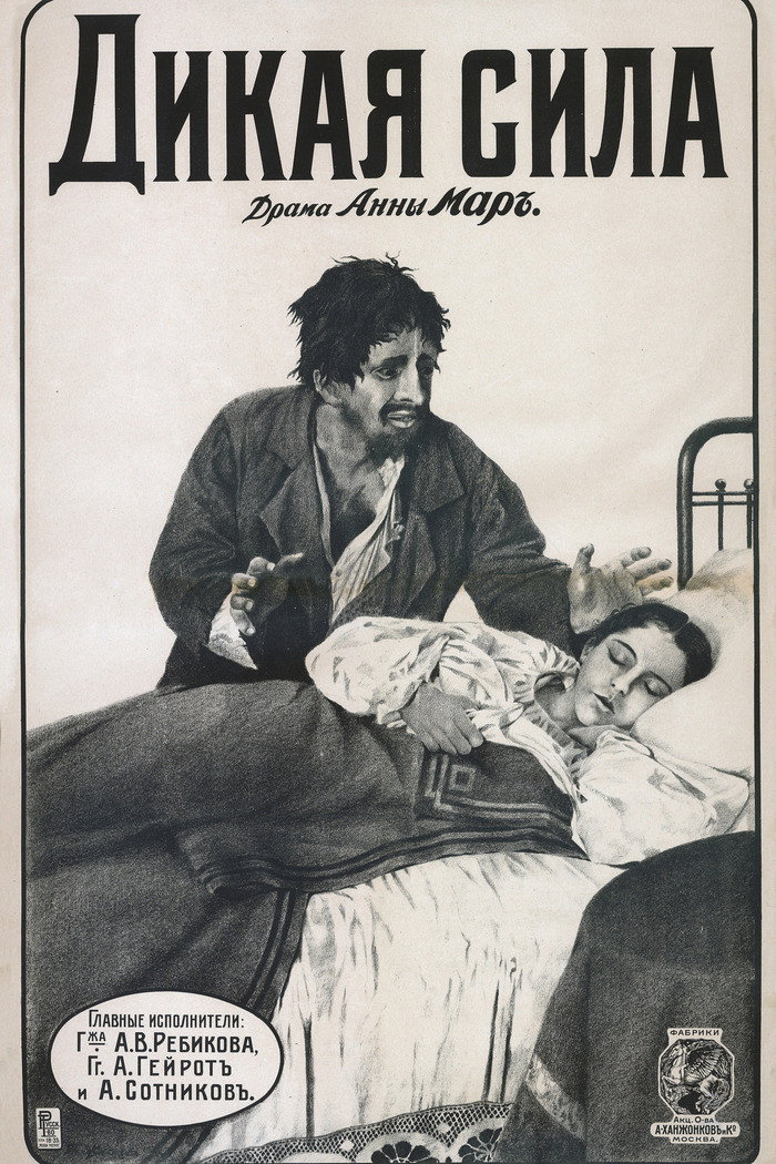 Wild Power (1916) poster