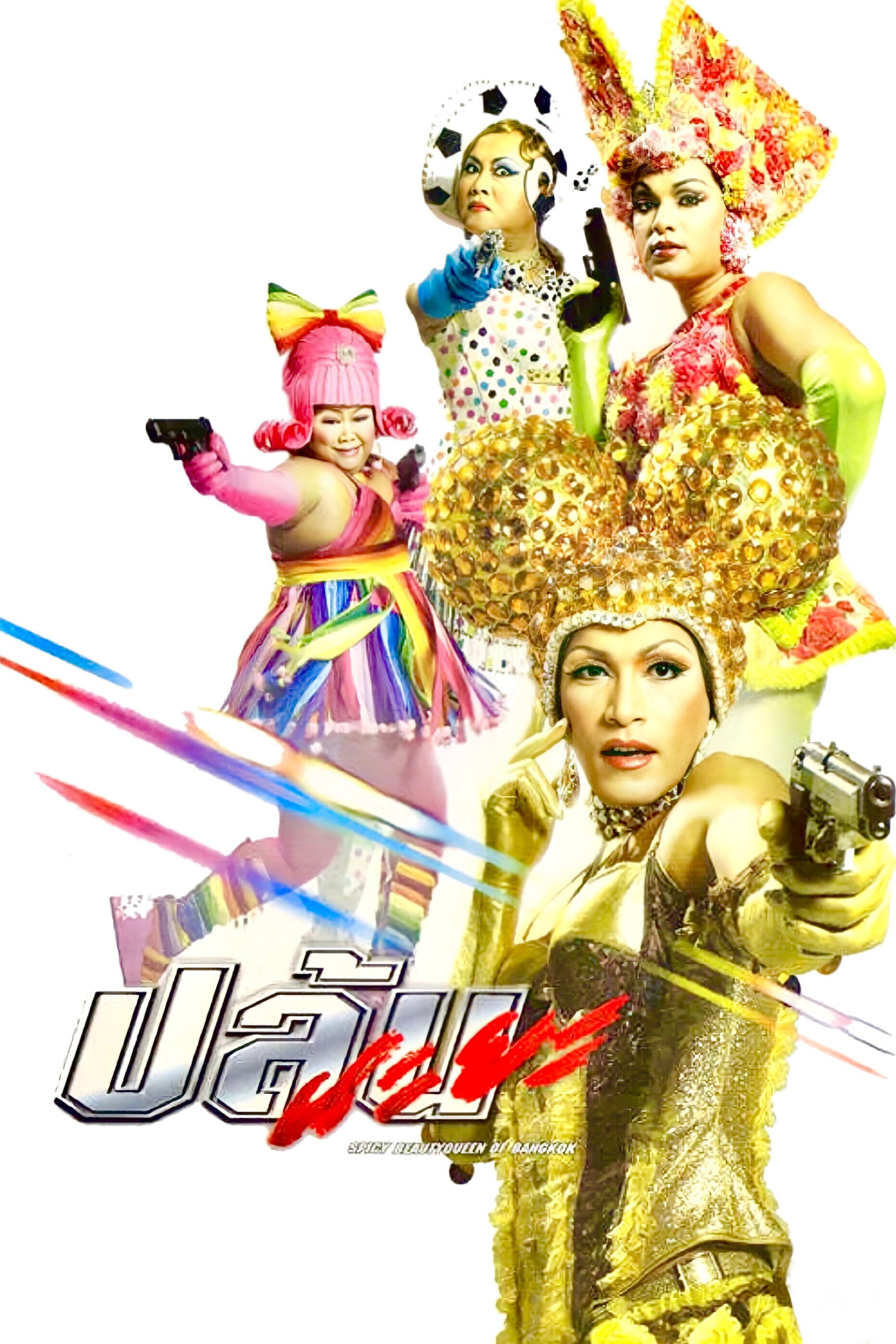 Spicy Beauty Queen of Bangkok (2004) poster