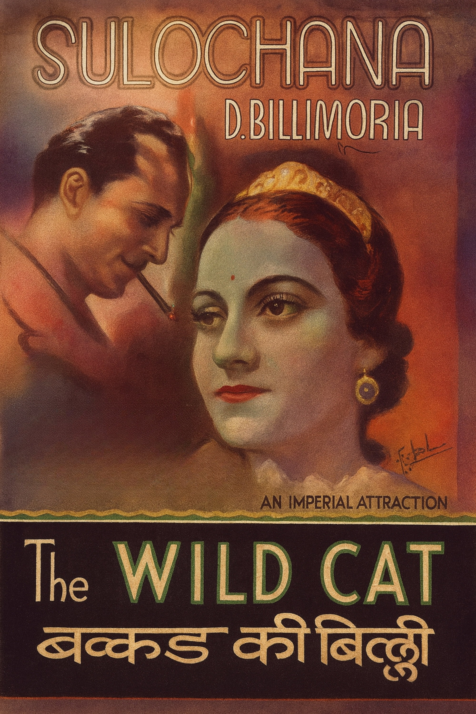 Wildcat of Bombay (1926) poster
