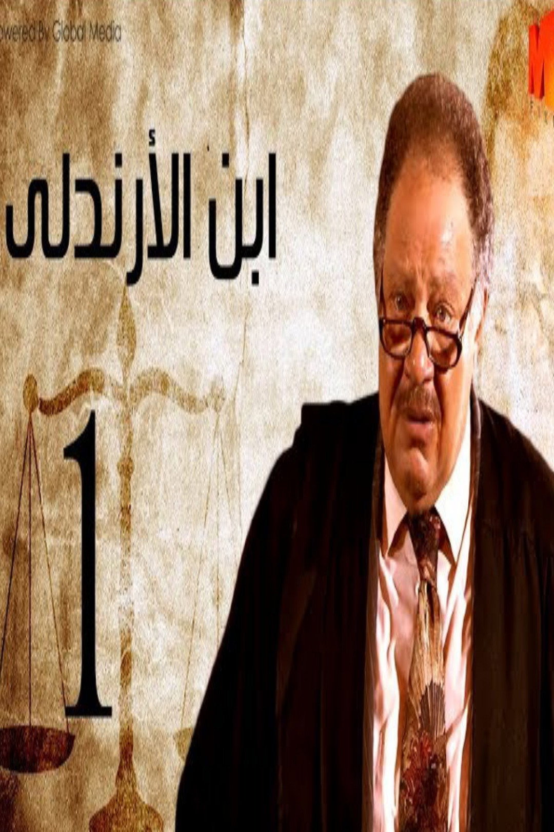 El Arandaly's Son (2009) poster