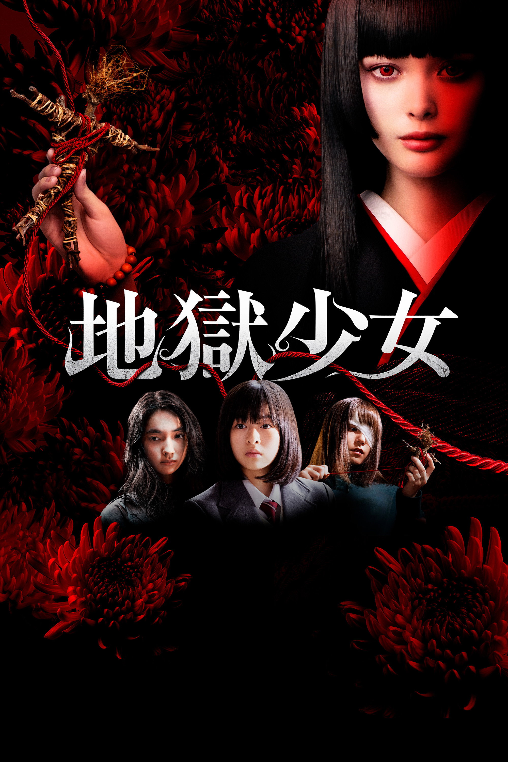 Hell Girl (2019) poster