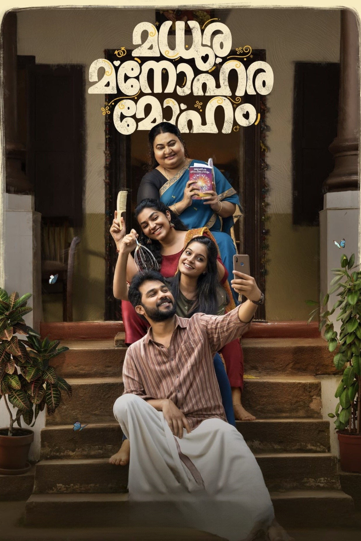 Madhura Manohara Moham (2023) poster