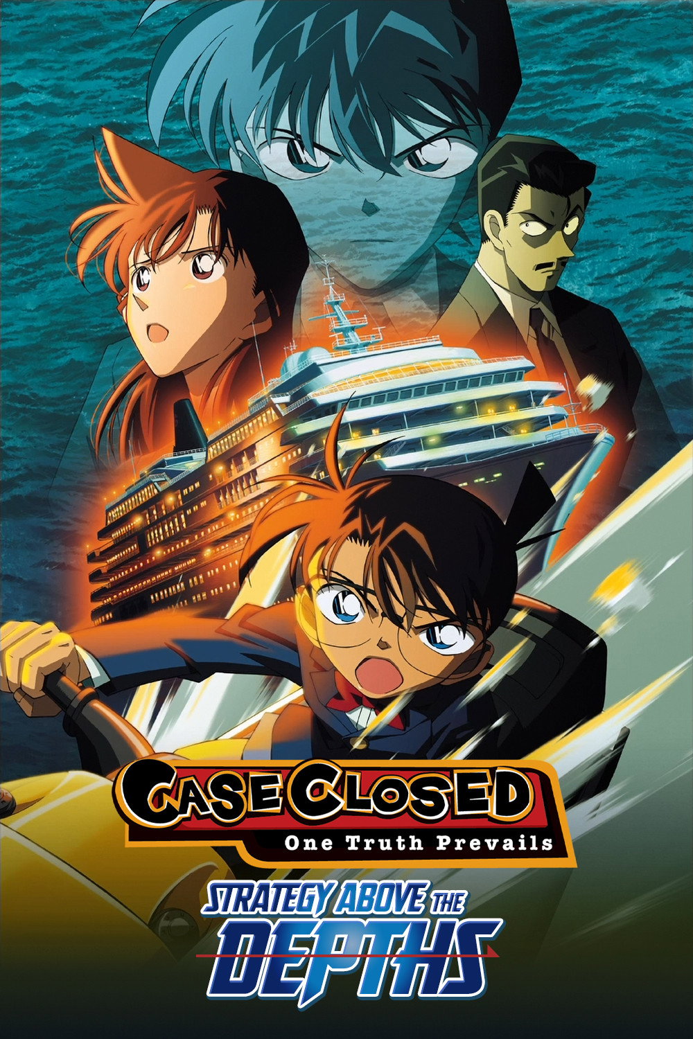 Detective Conan: Strategy Above the Depths (2005) poster