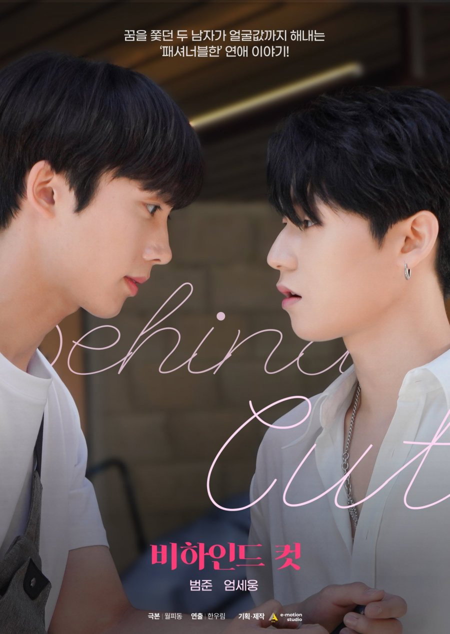Behind Cut (2022) poster