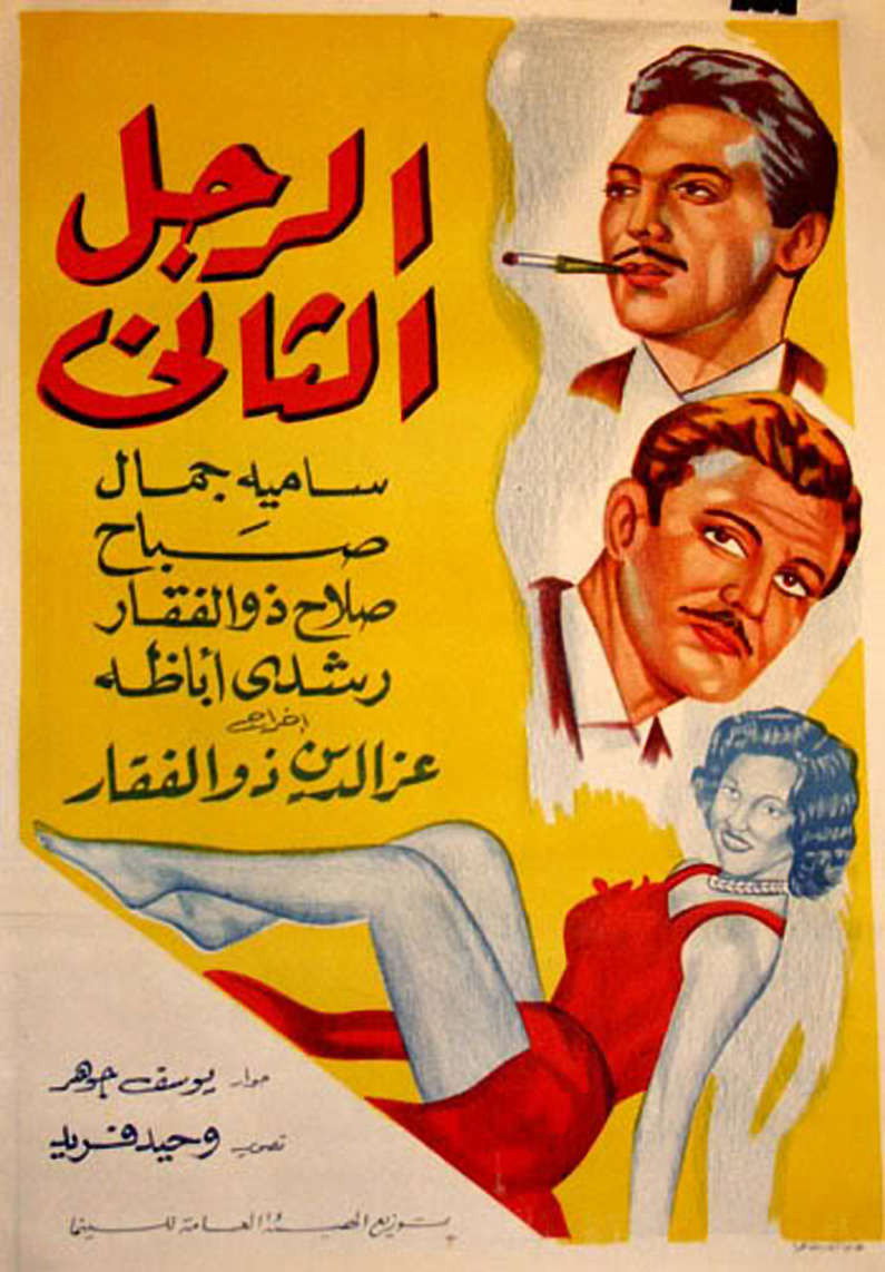 The Second Man (1959) poster