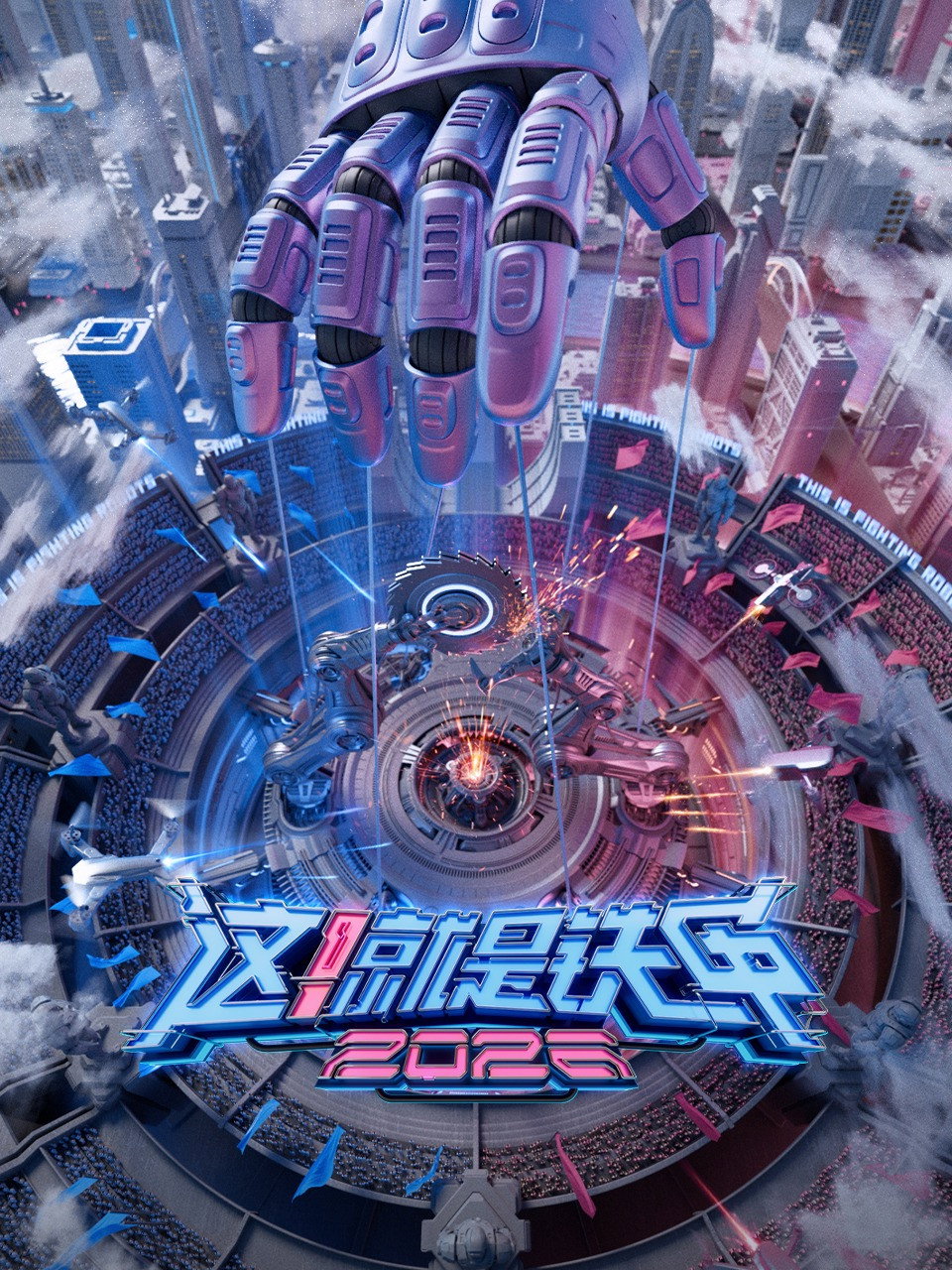 This is Fighting Robots (2018) poster
