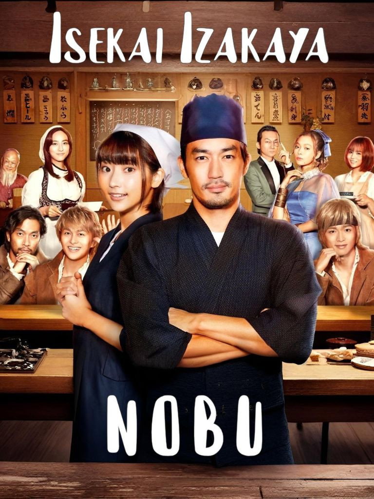 Isekai Izakaya "Nobu" (2020) poster