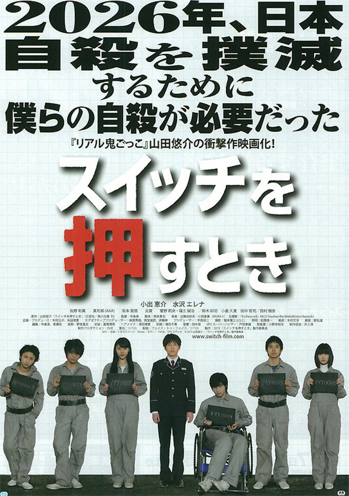 When I Kill Myself (2011) poster