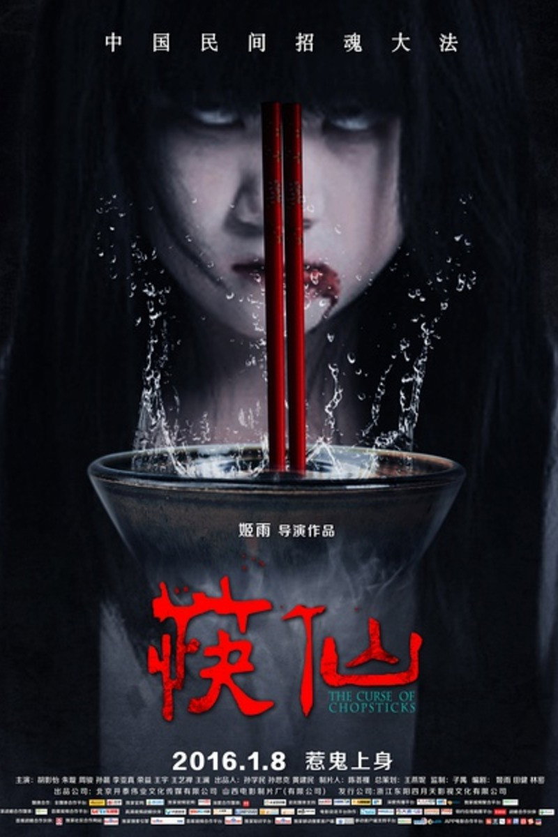 The Curse of Chopsticks (2016) poster