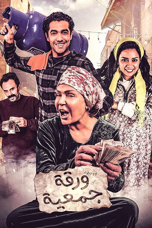 Assembly Paper (2020) poster