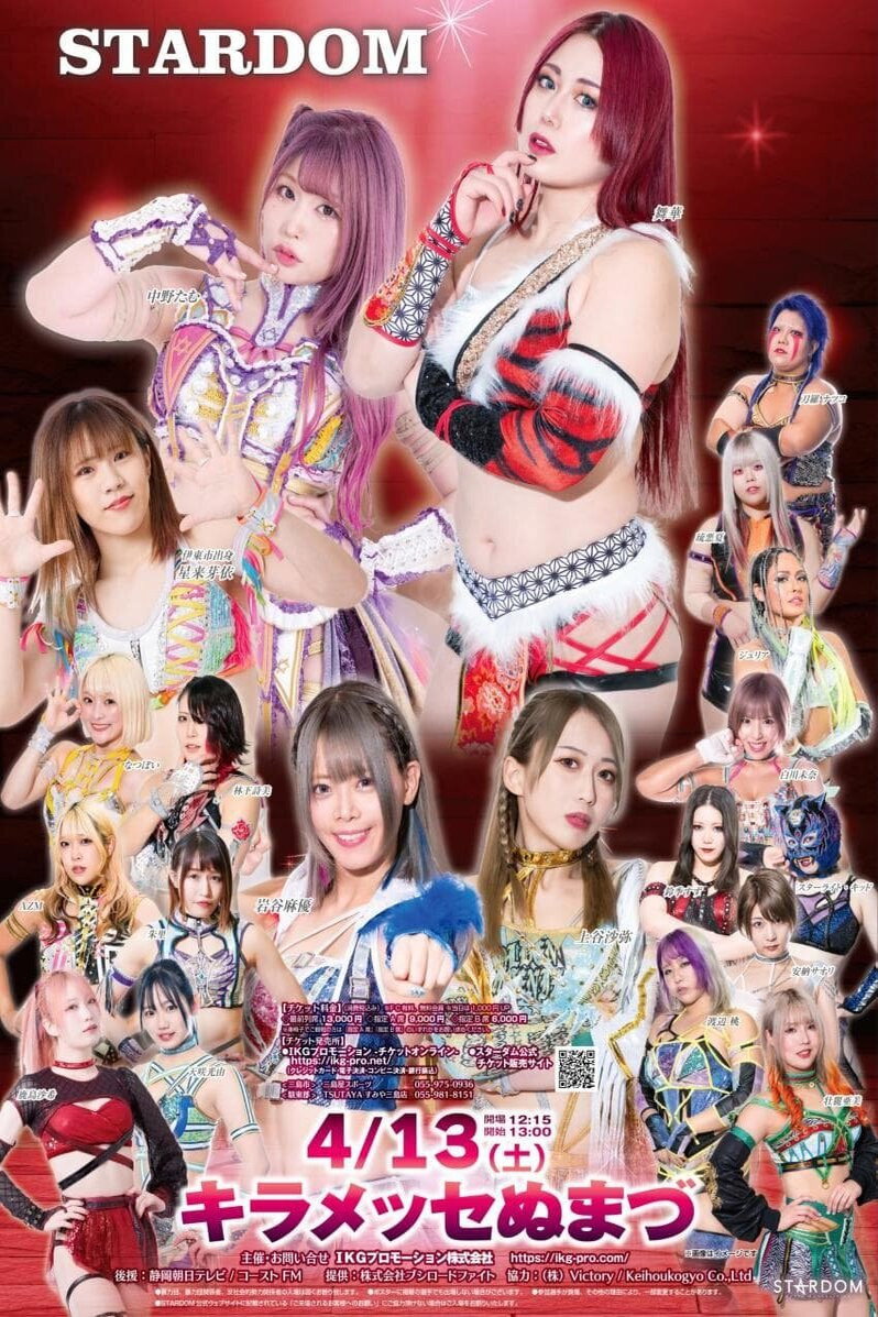 Stardom in Numazu 2024 (2024) poster