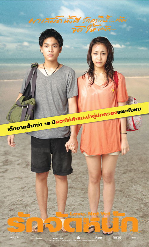 Love, Not Yet (2011) poster