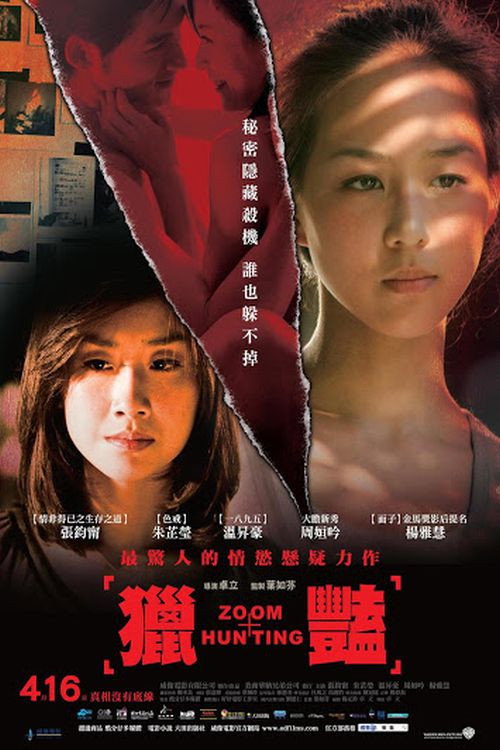 Zoom Hunting (2010) poster