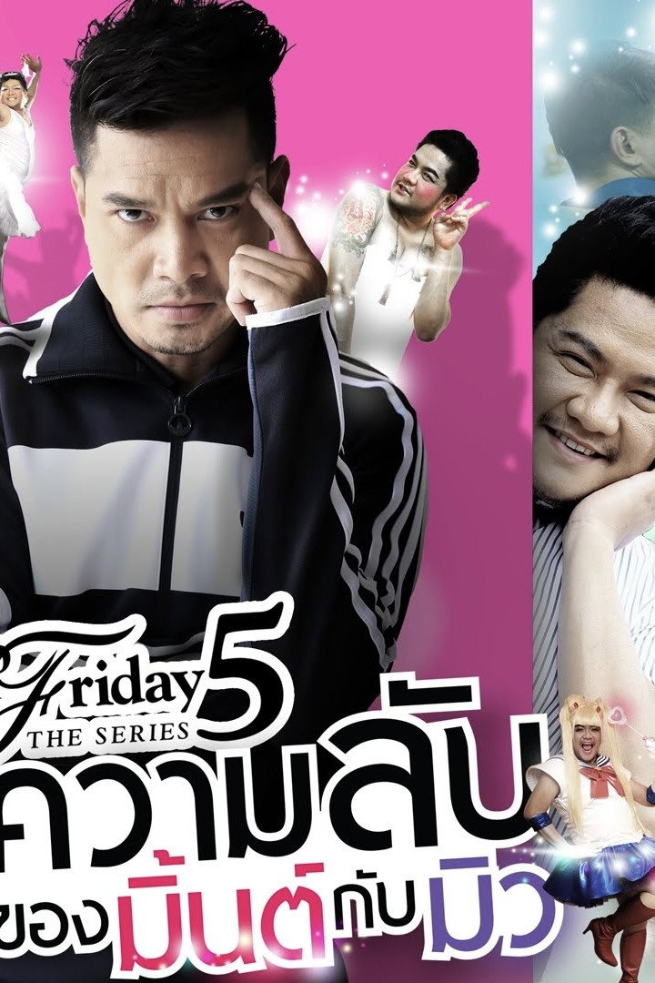 Club Friday The Series 5: the secret of Mint and Mew (2014) poster