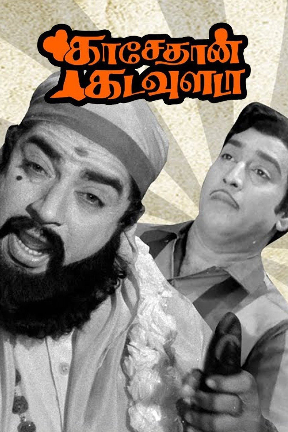 Kasethan Kadavulada (1972) poster
