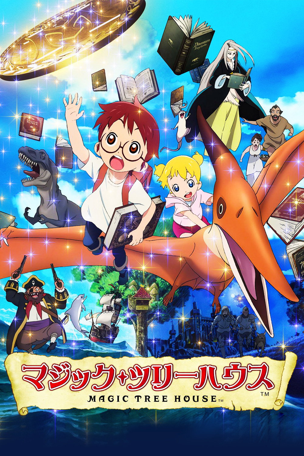 Magic Tree House (2012) poster