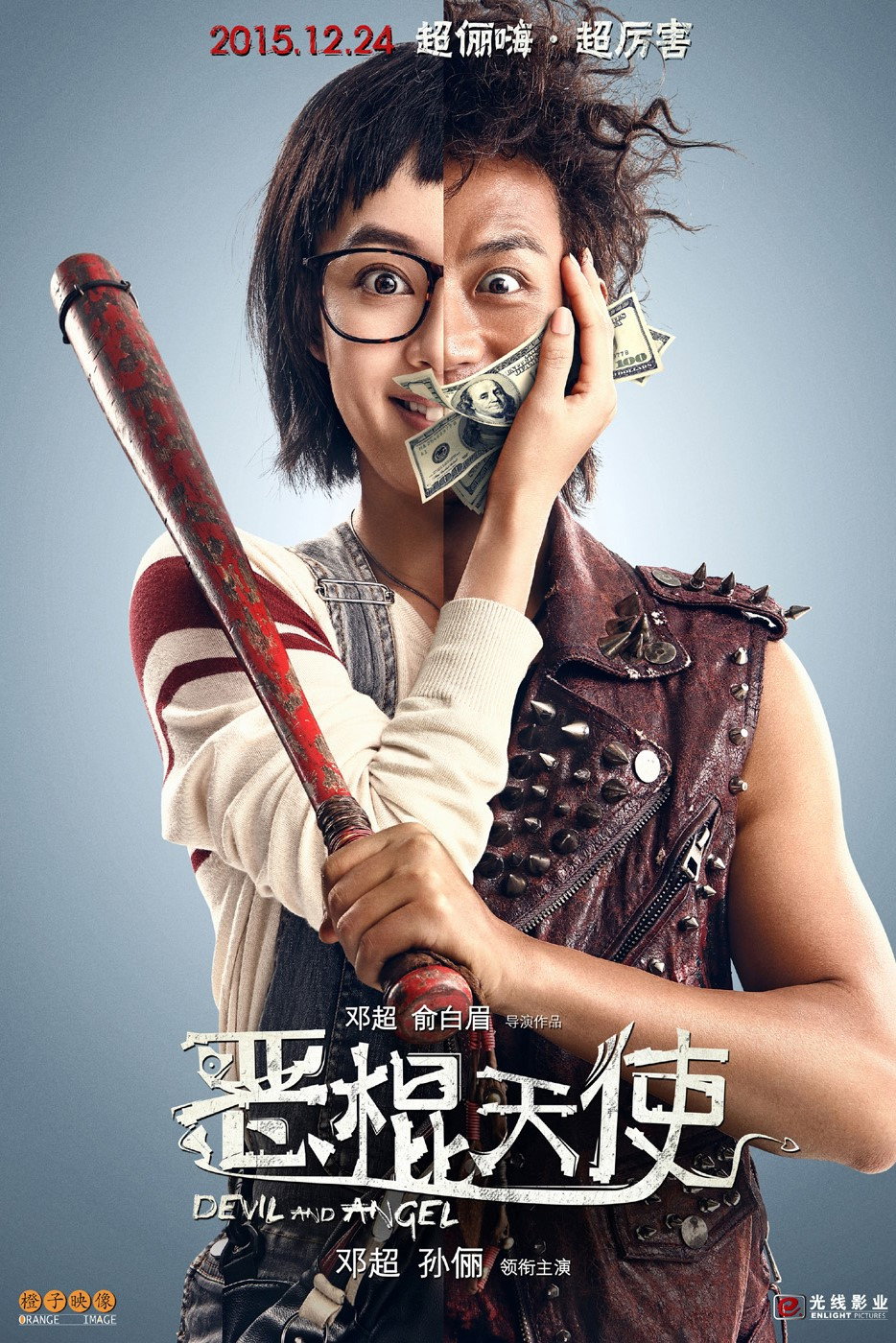 Devil And Angel (2015) poster