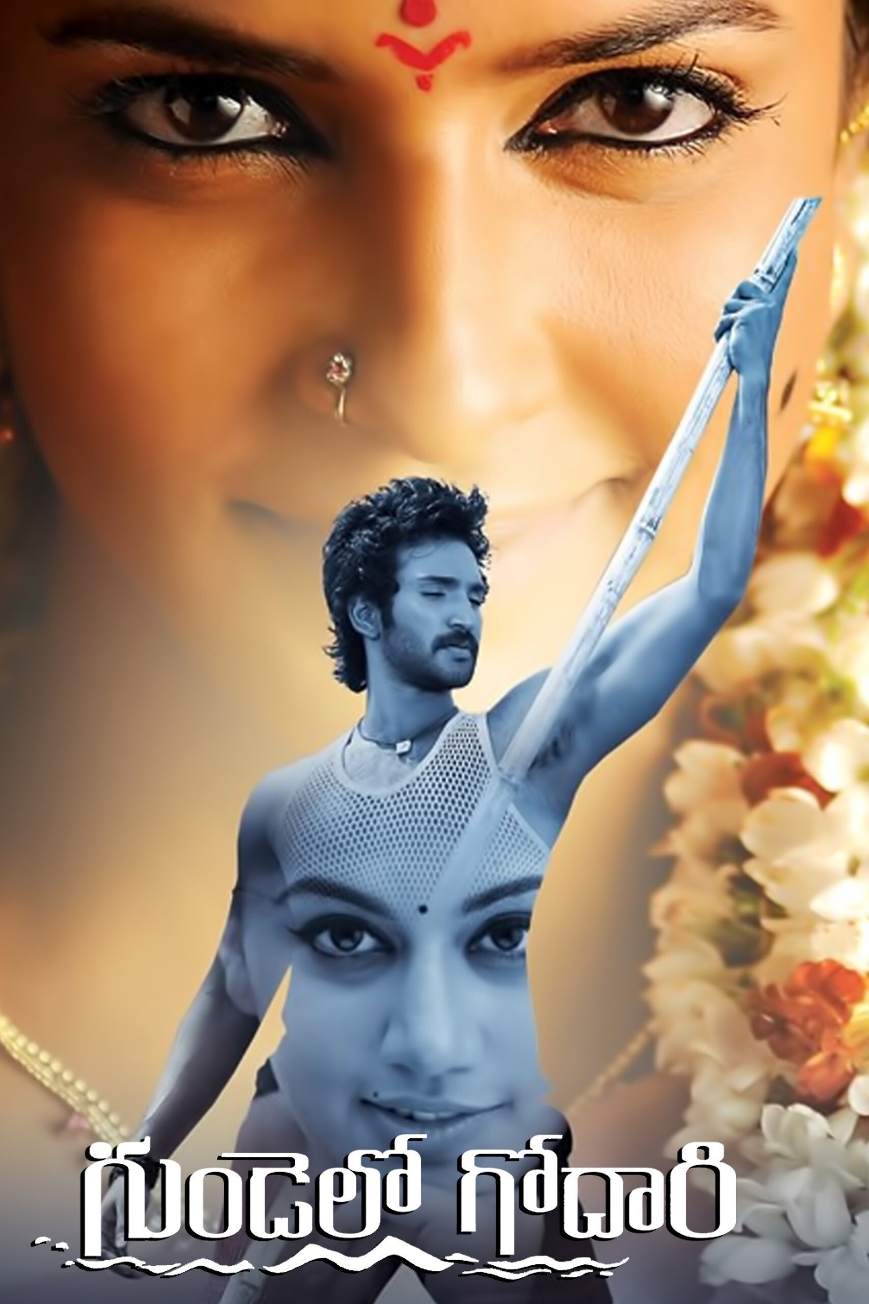 Gundello Godari (2013) poster