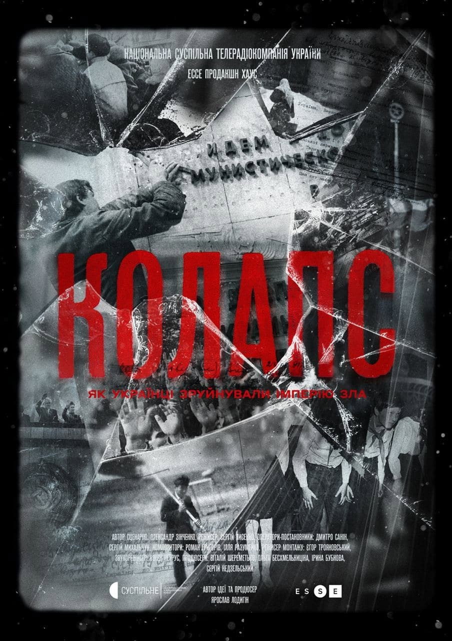 Collapse: How Ukrainians Destroyed the Evil Empire (2021) poster