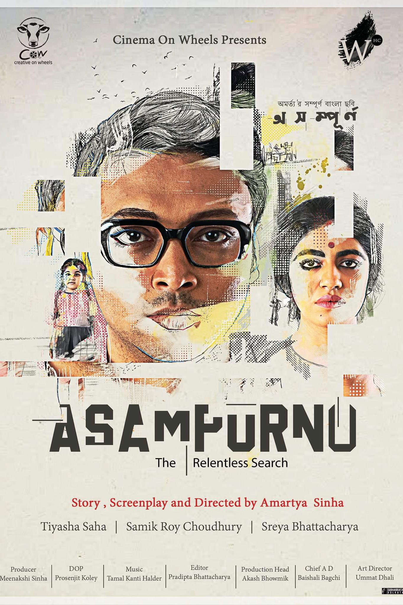 Asampurno (2023) poster