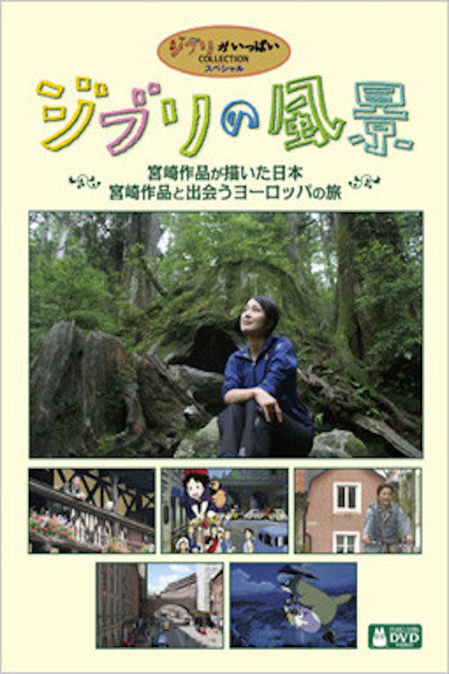 Ghibli Scenery: A Journey to Japan Painted in Miyazaki’s Works (2008) poster