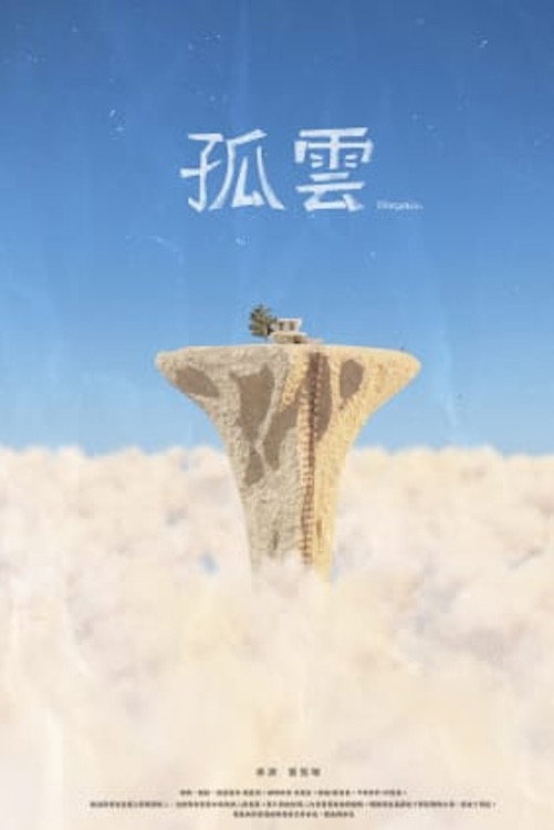 Distance (2024) poster