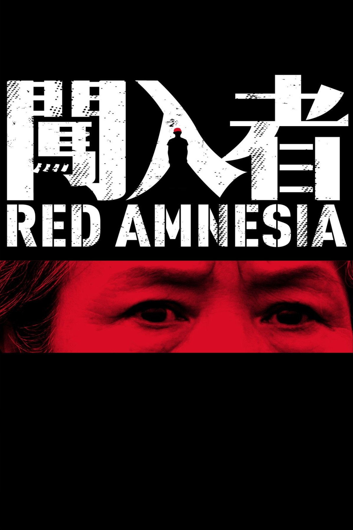 Red Amnesia (2015) poster