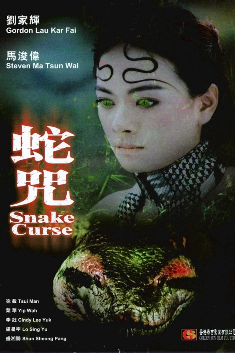 Snake Curse (2004) poster