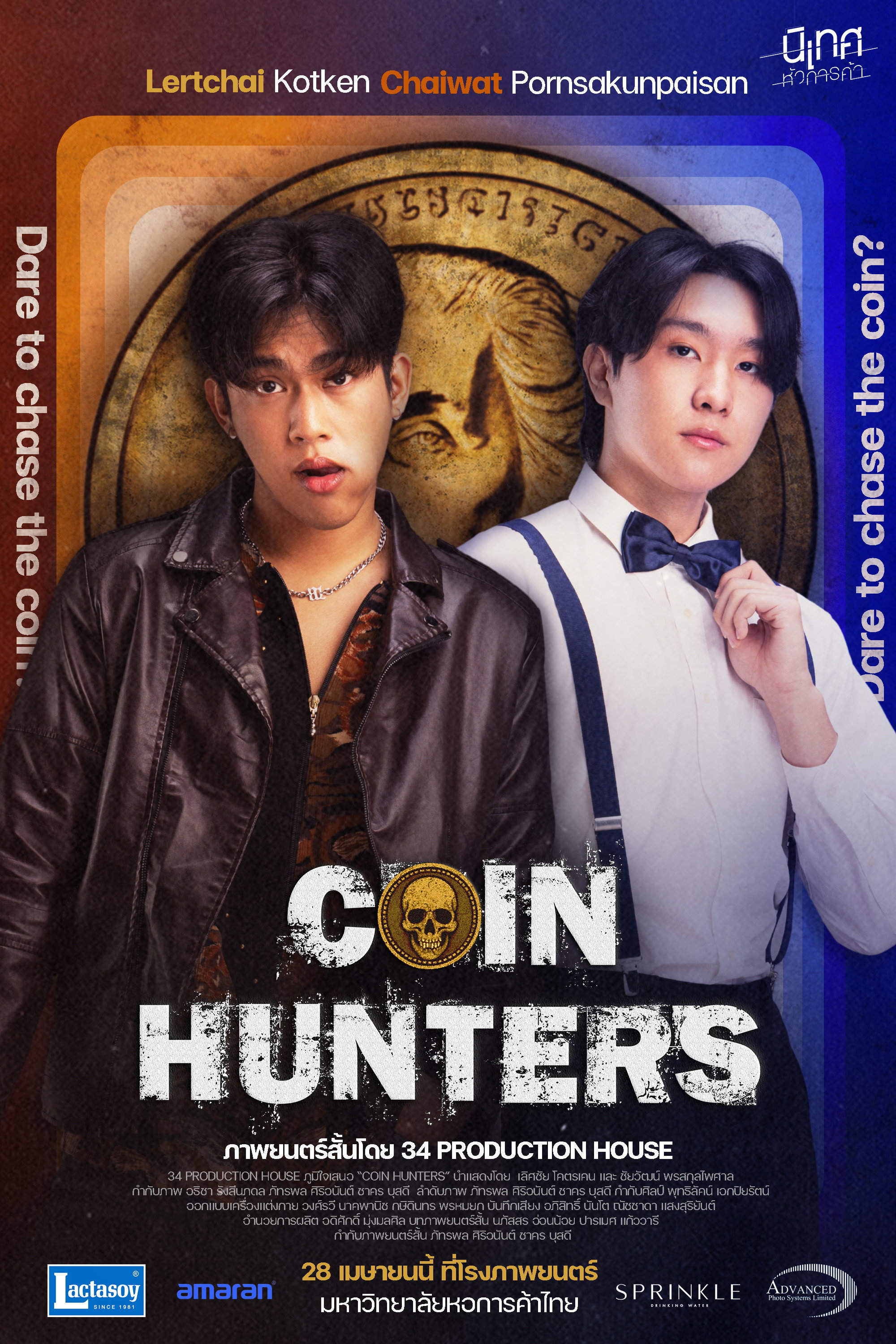 Coin Hunters (2025) poster