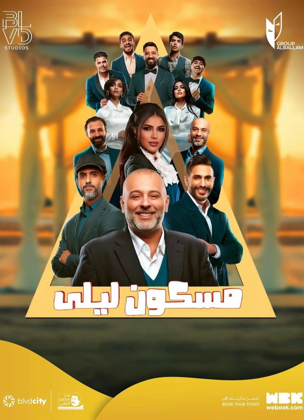 مسكون ليلى (2025) poster