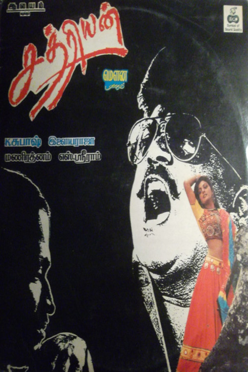 Chatriyan (1990) poster
