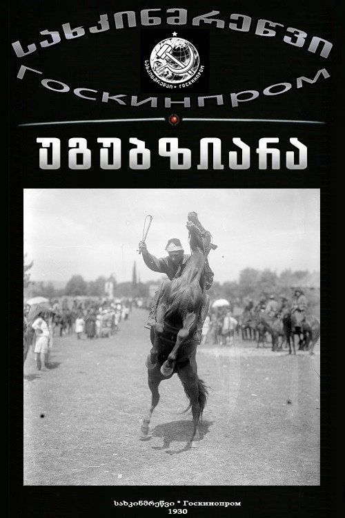 Ugubziara (1931) poster