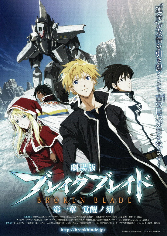 Broken Blade: The Time of Awakening (2010) poster