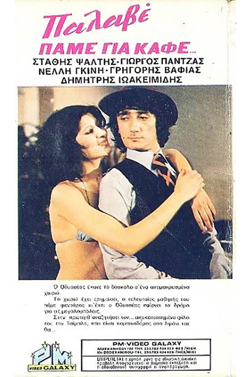 Shall we go for... Coffee? (1981) poster