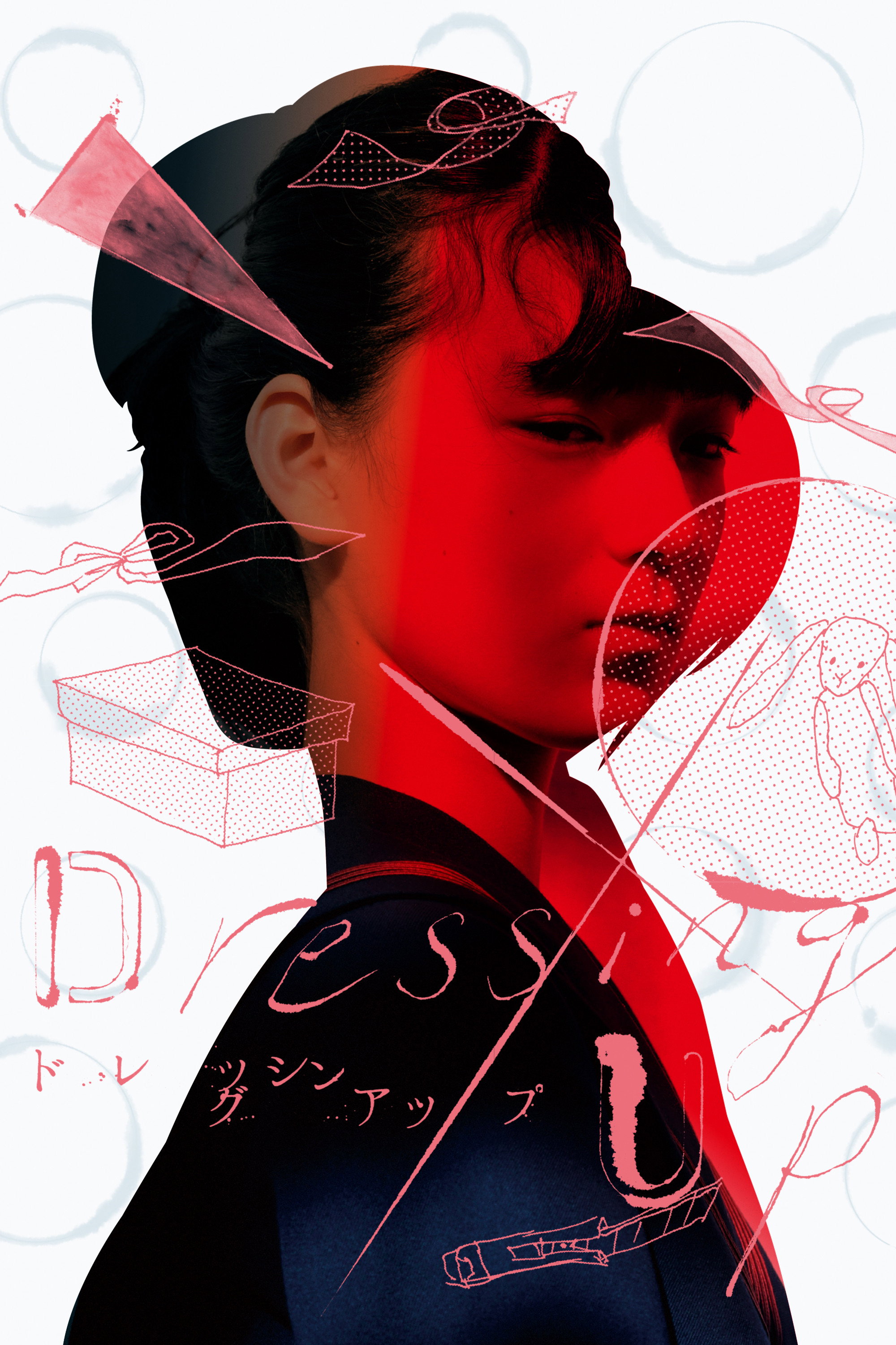 Dressing Up (2013) poster