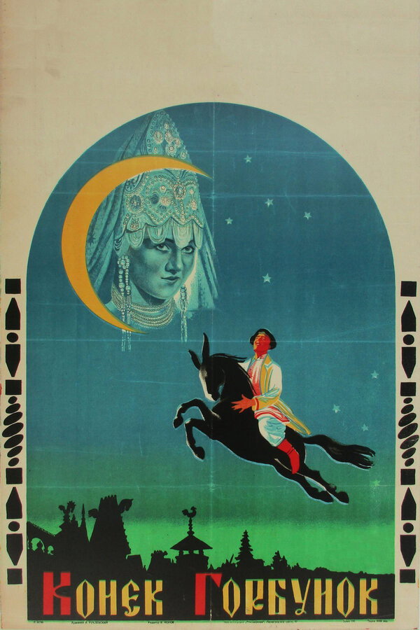 The Humpbacked Horse (1941) poster