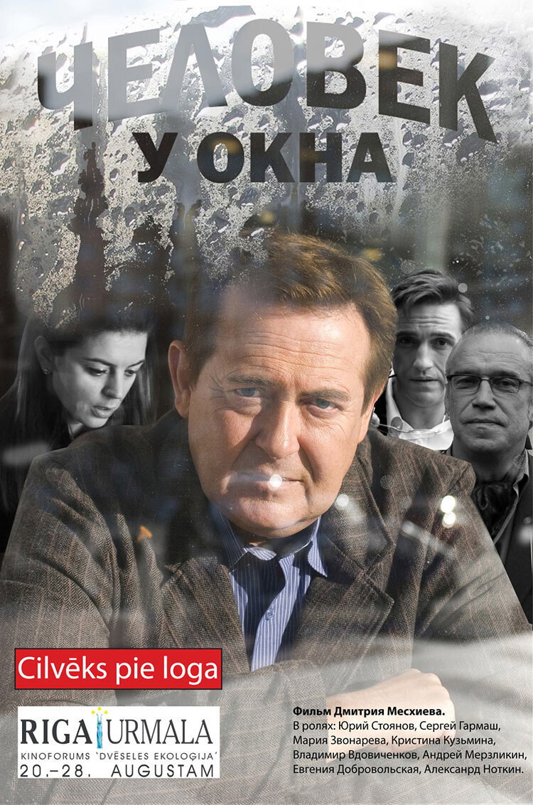 The Man at the Window (2010) poster