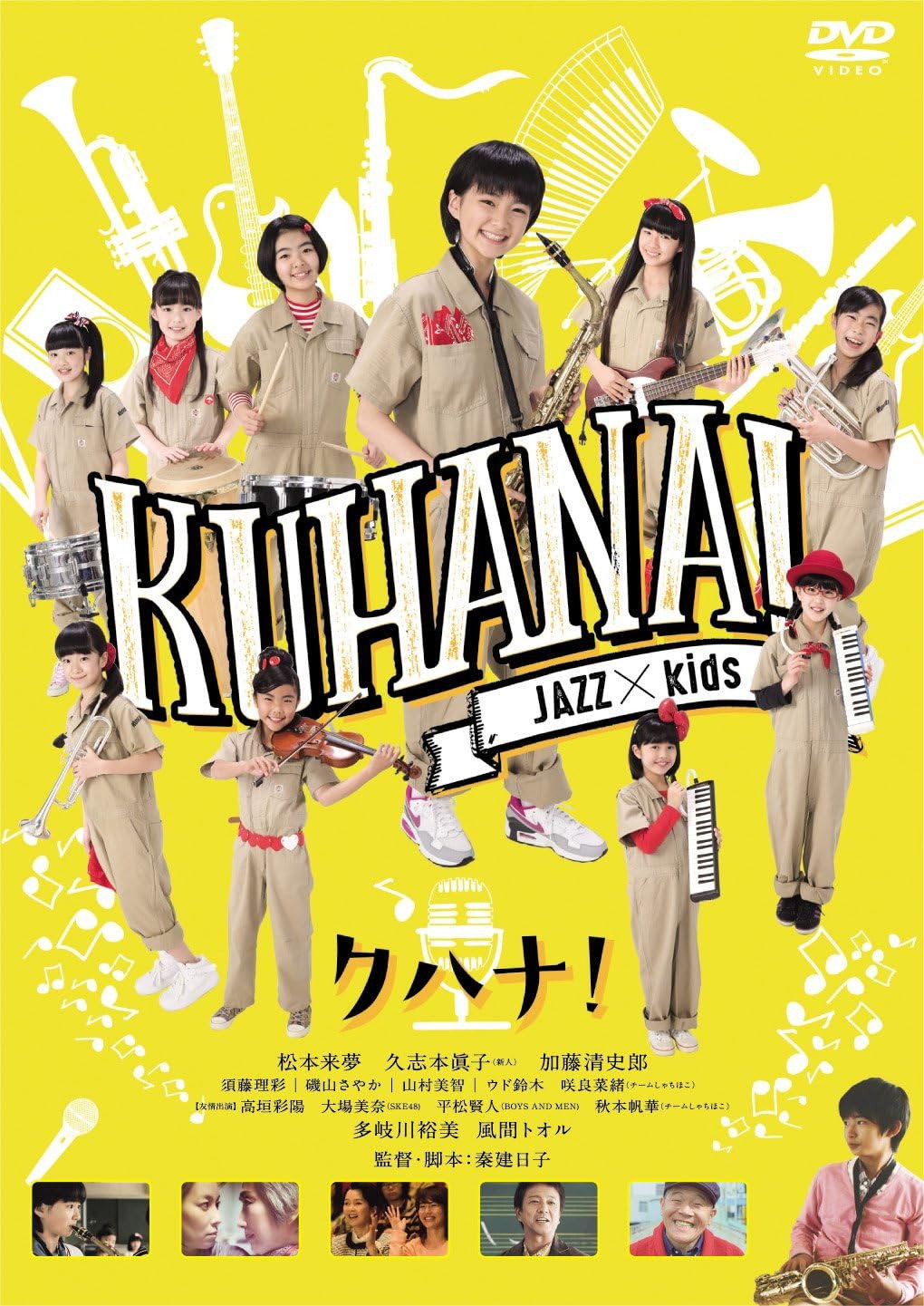 KUHANA! (2016) poster