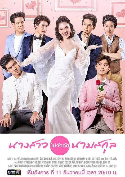 Awaiting Bride (2018) poster