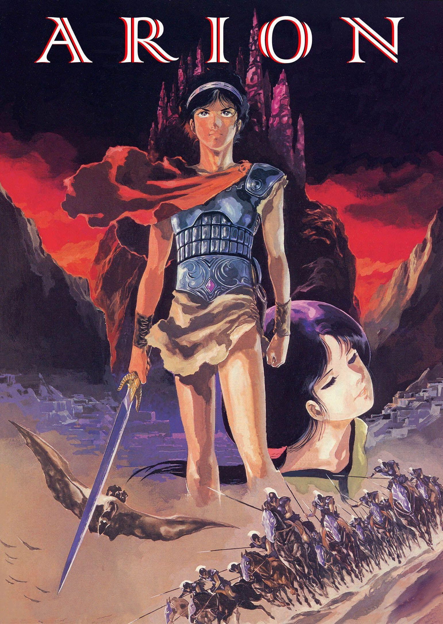 Arion (1986) poster