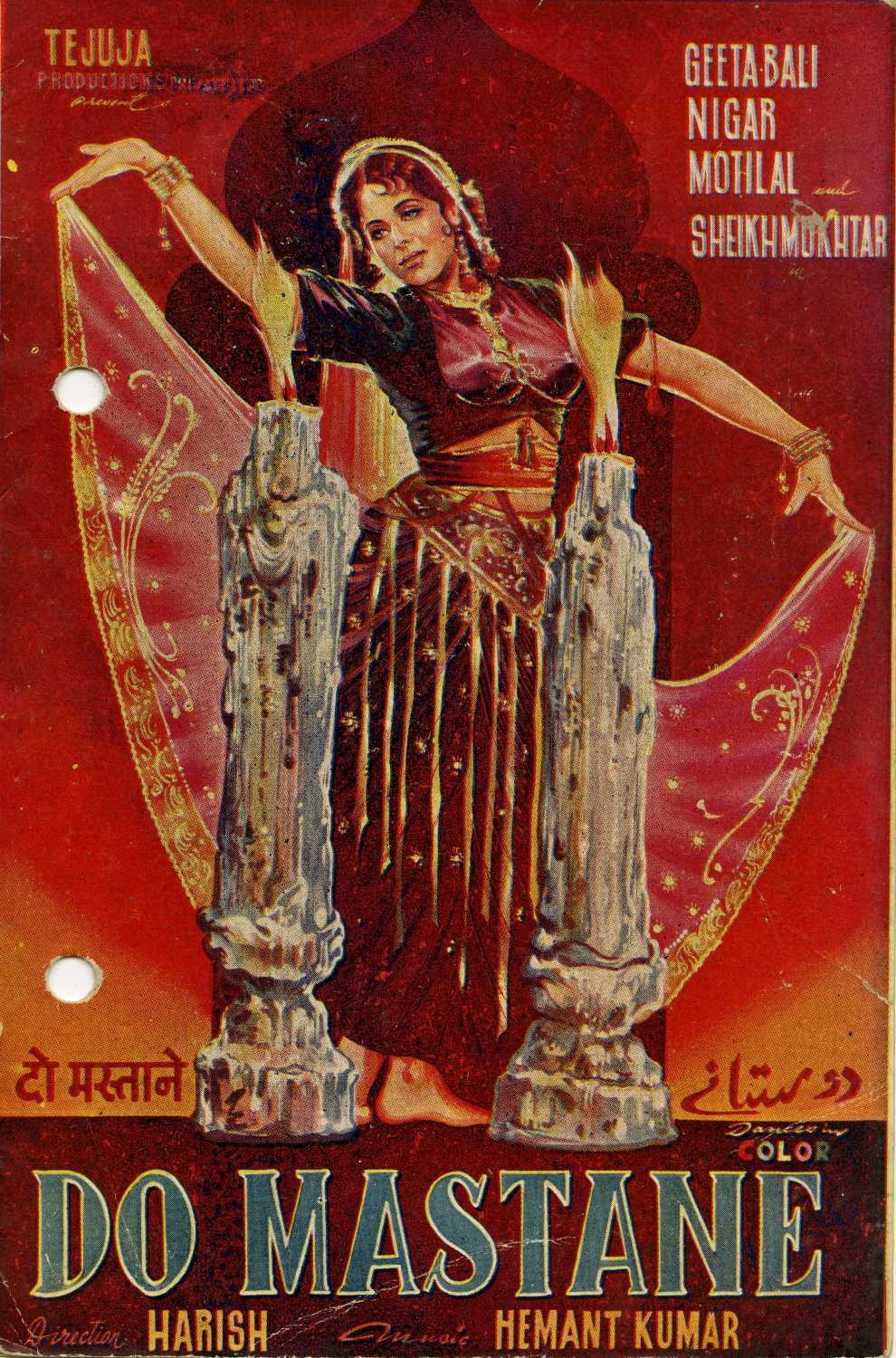 Do Mastane (1958) poster