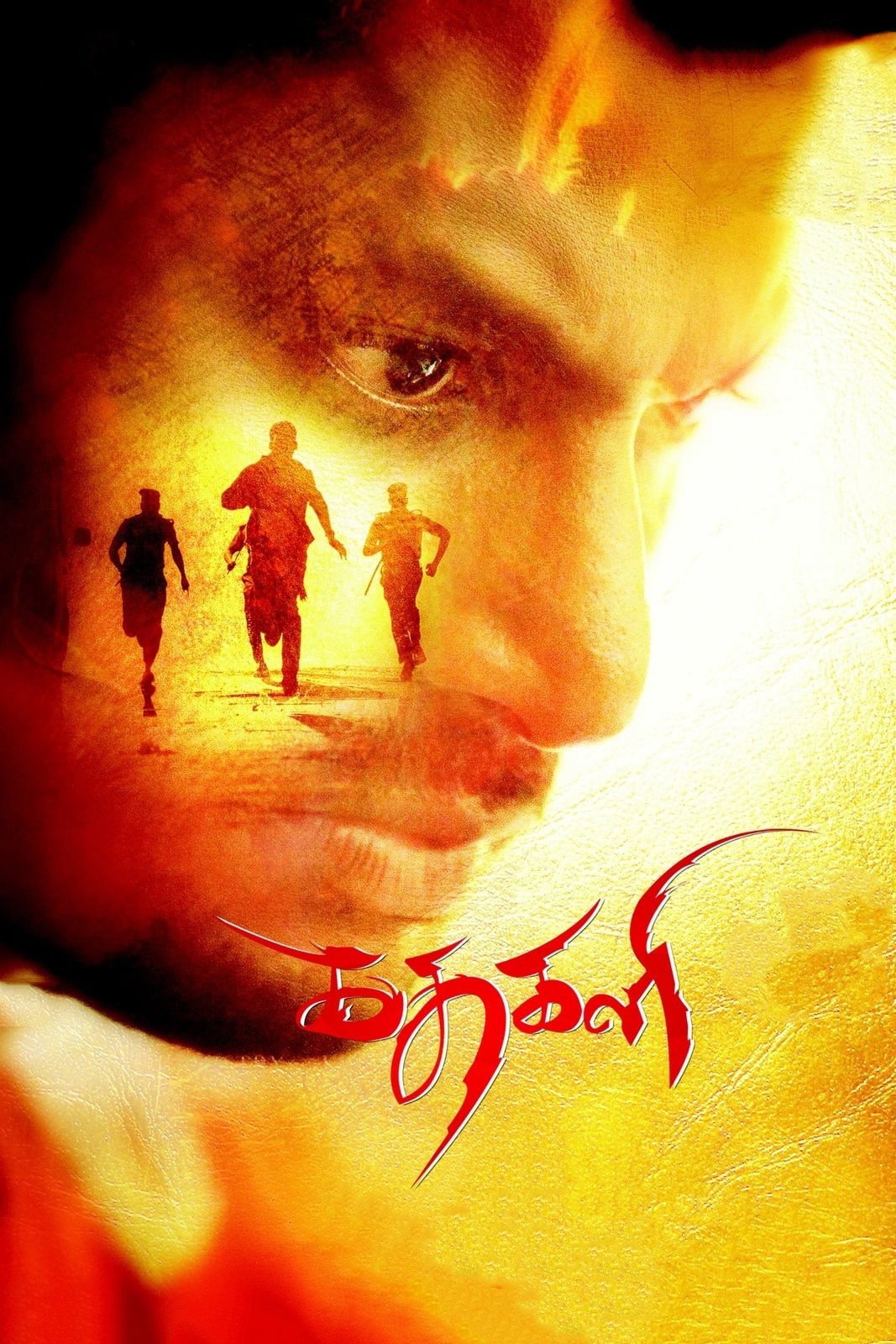 Kathakali (2016) poster