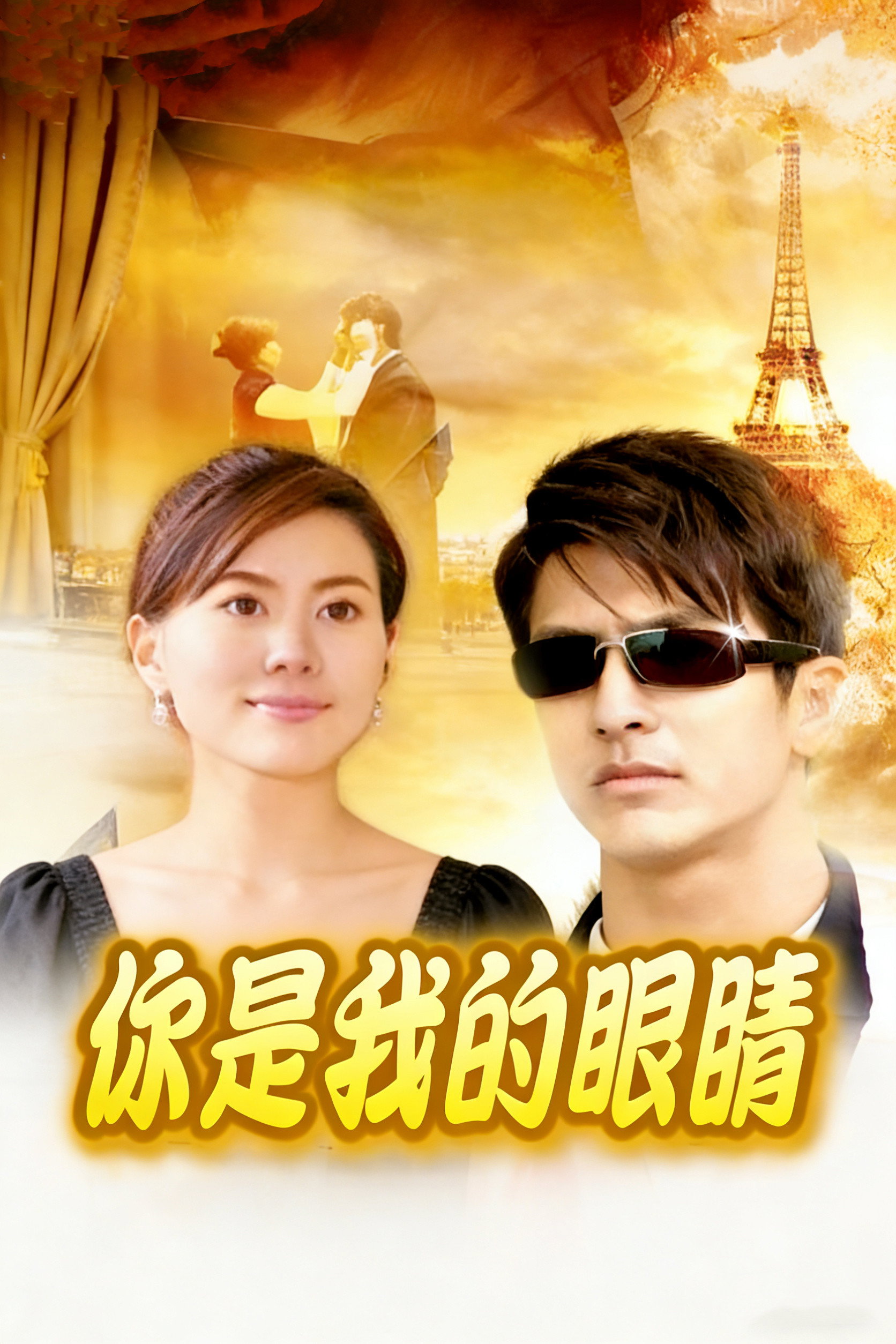 Kaew Tah Pee (2006) poster