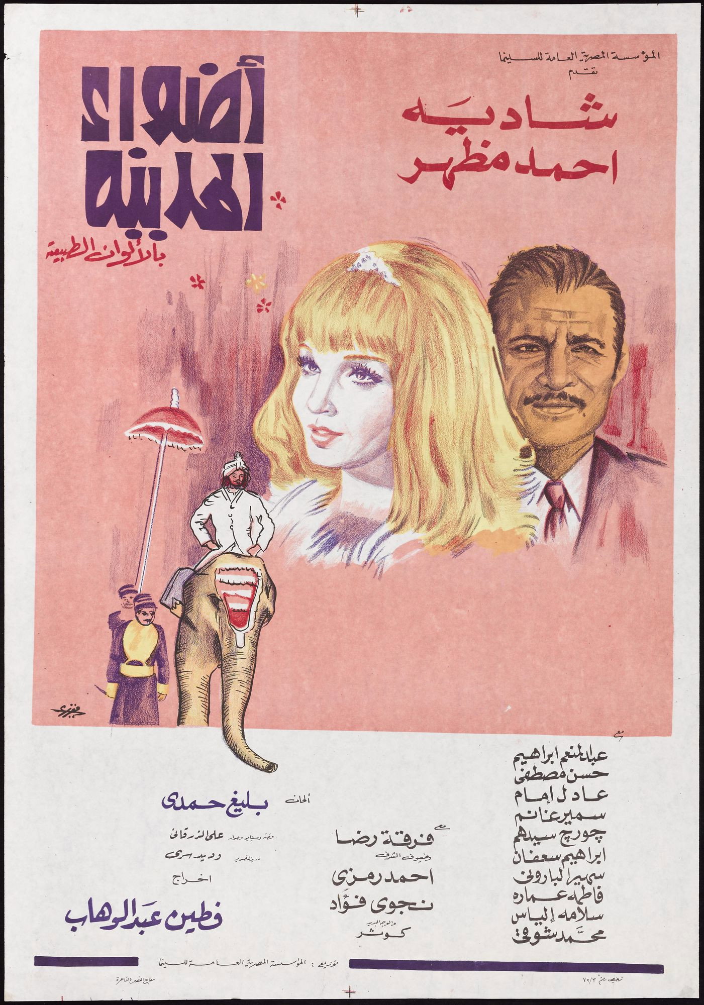 City Lights (1972) poster