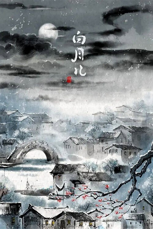 The White Moon (2021) poster