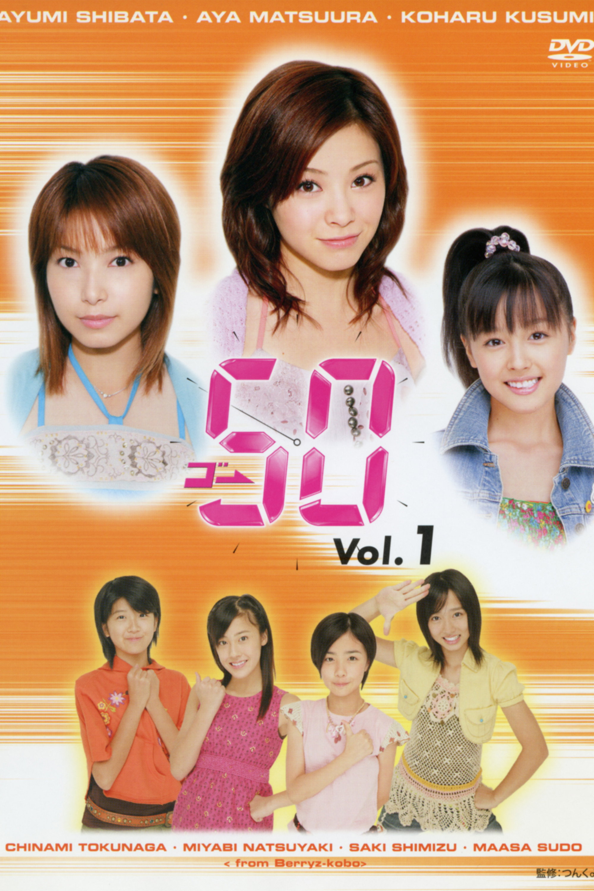 GO→50 Vol.1 (2005) poster