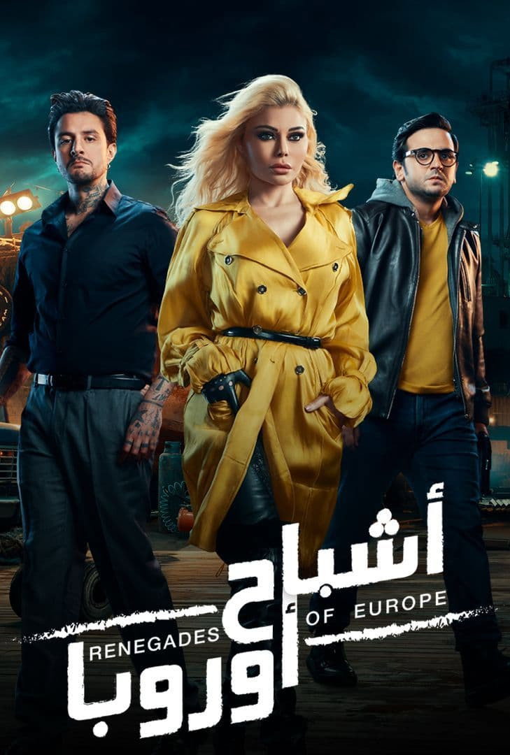 Renegades of Europe (2022) poster